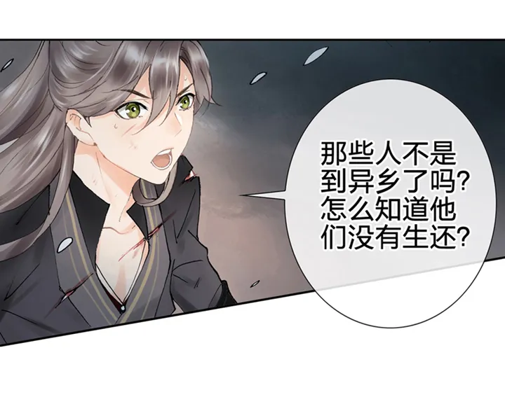 第二回 第23页