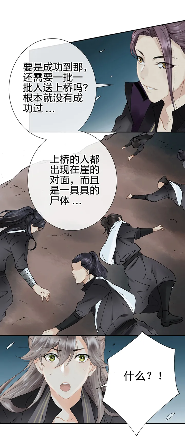 第二回 第24页