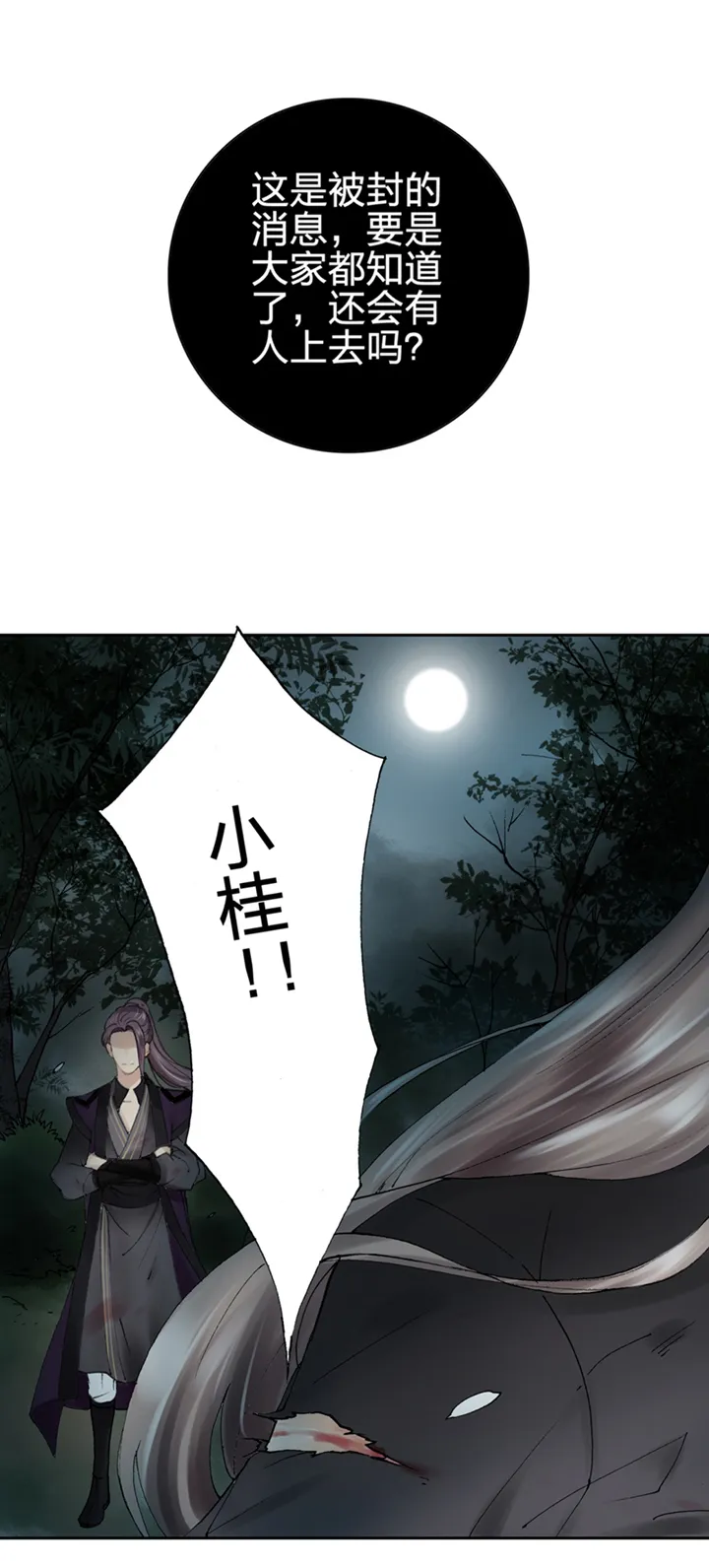 第二回 第25页