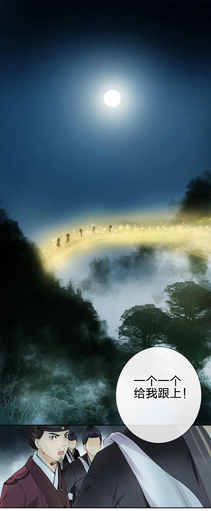 第二回 第27页