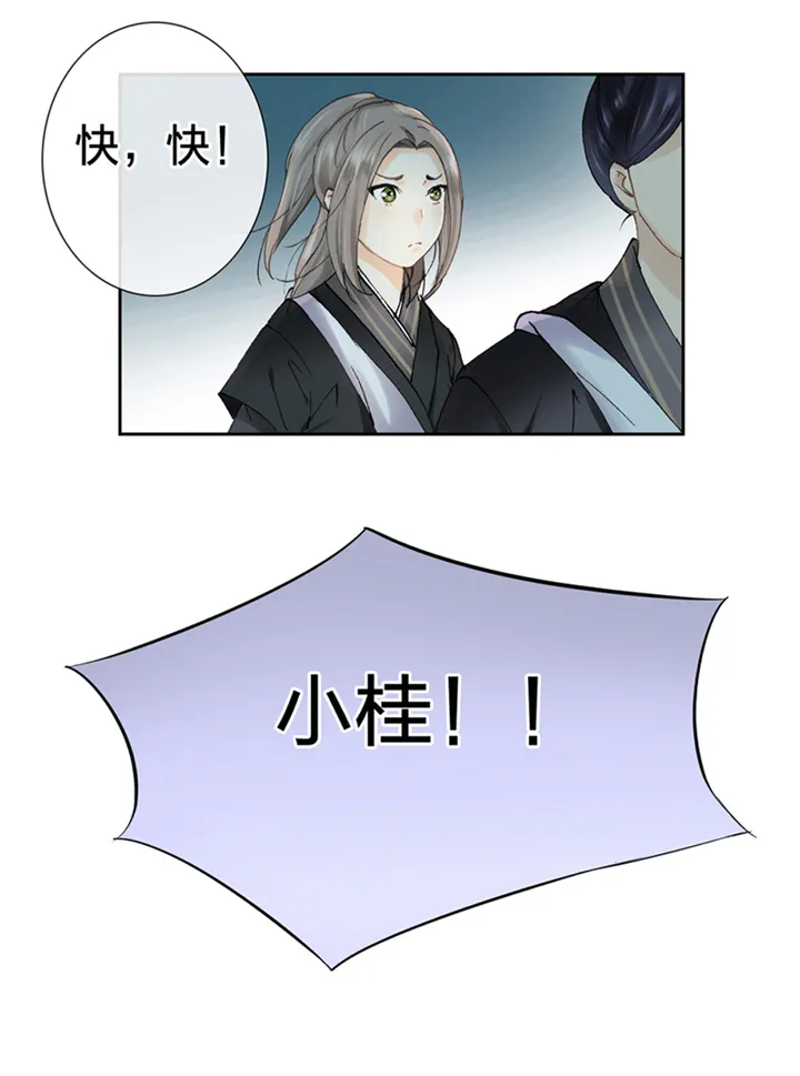 第二回 第28页