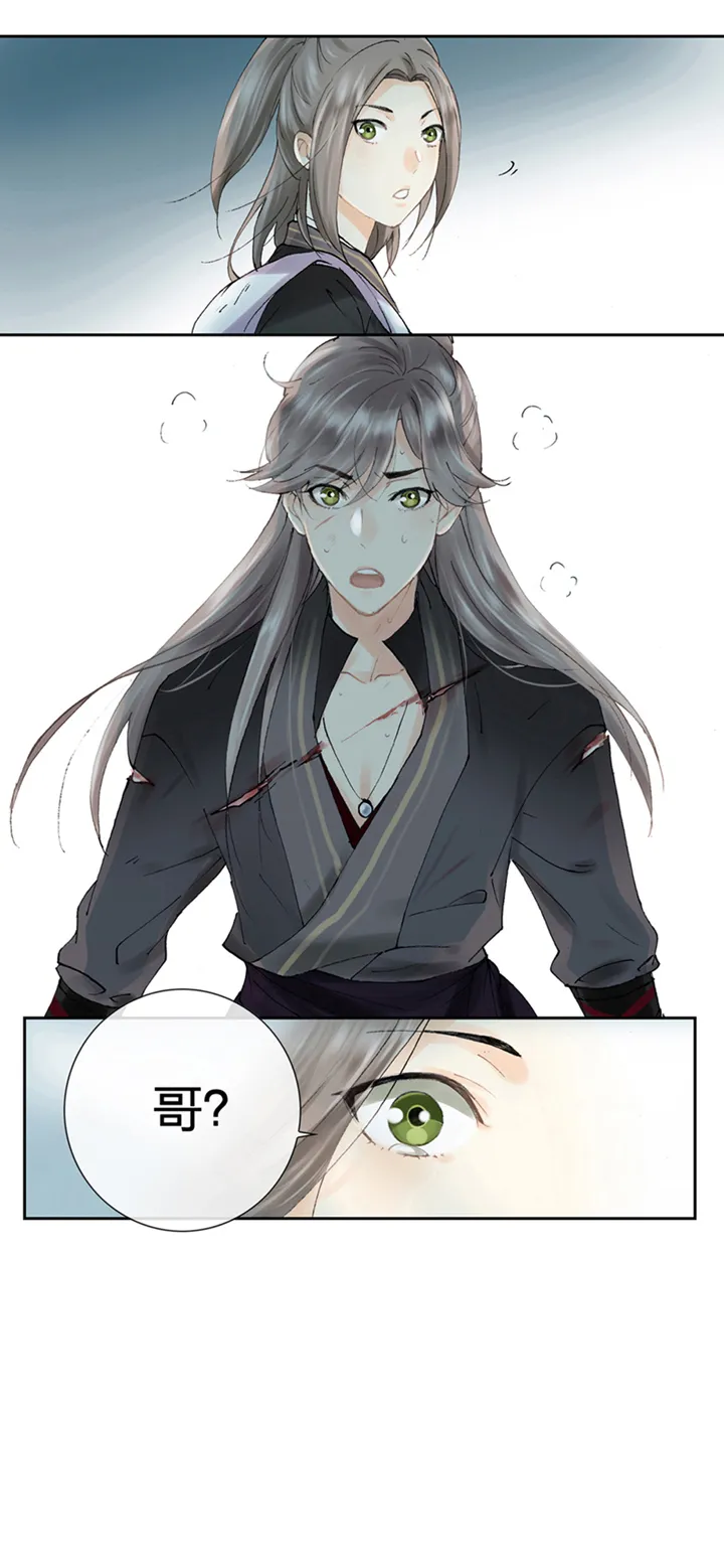第二回 第29页