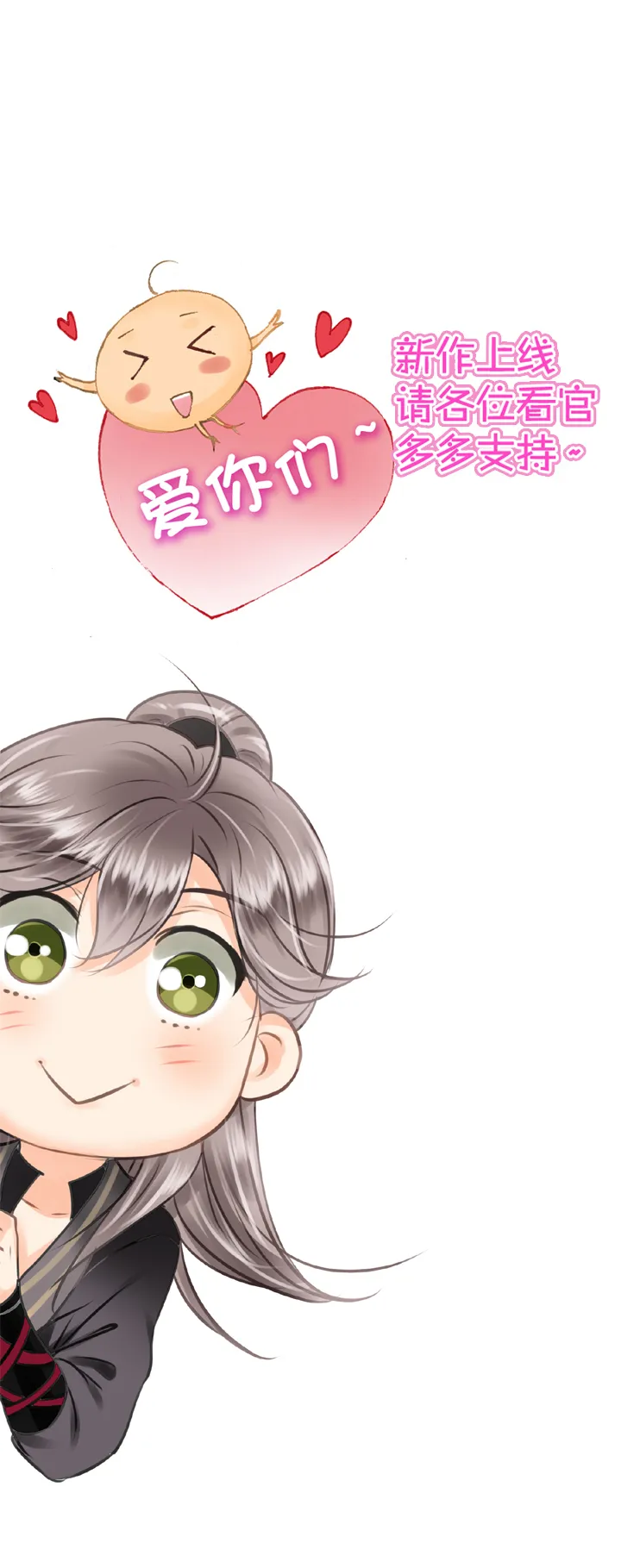 第二回 第30页