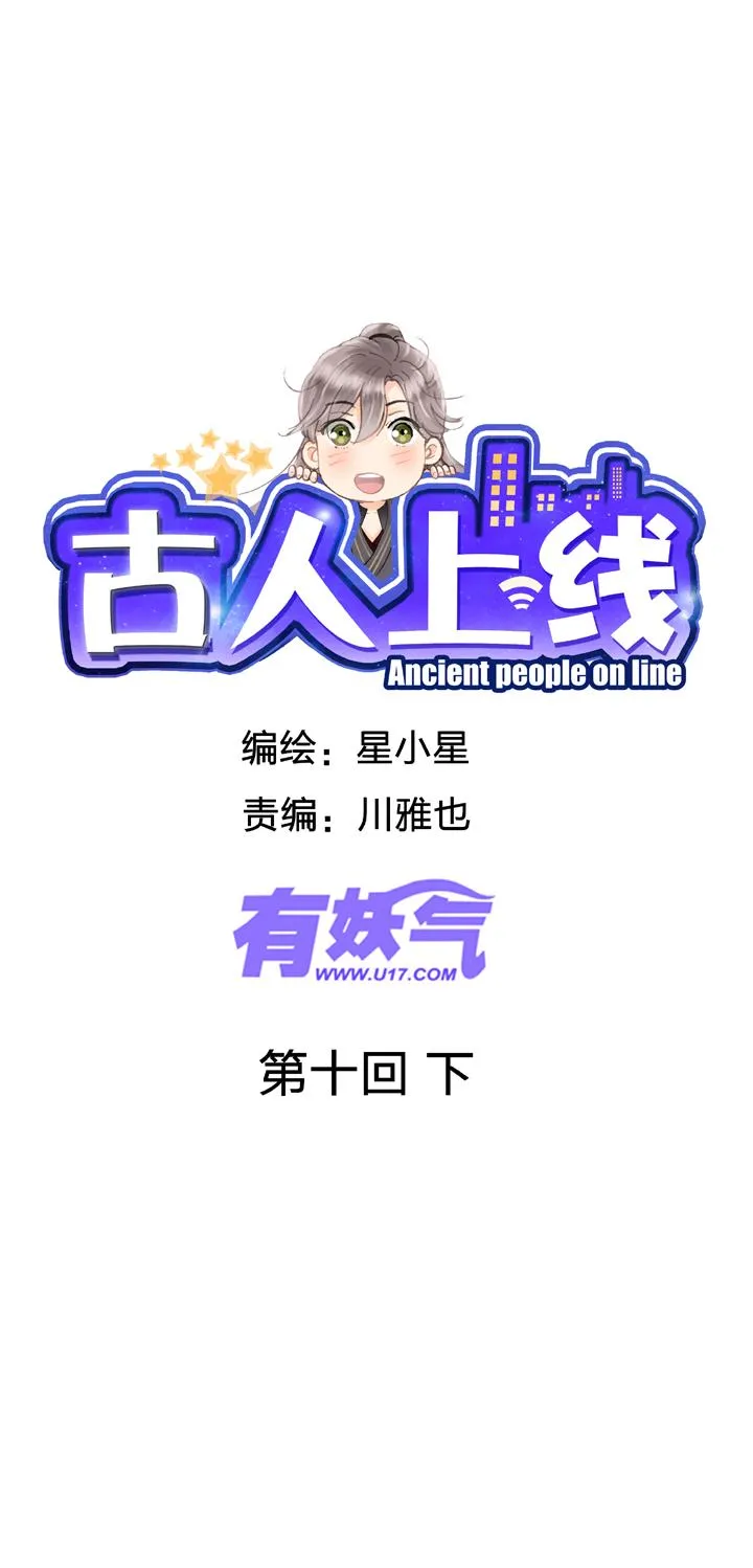 第十回 下 第1页
