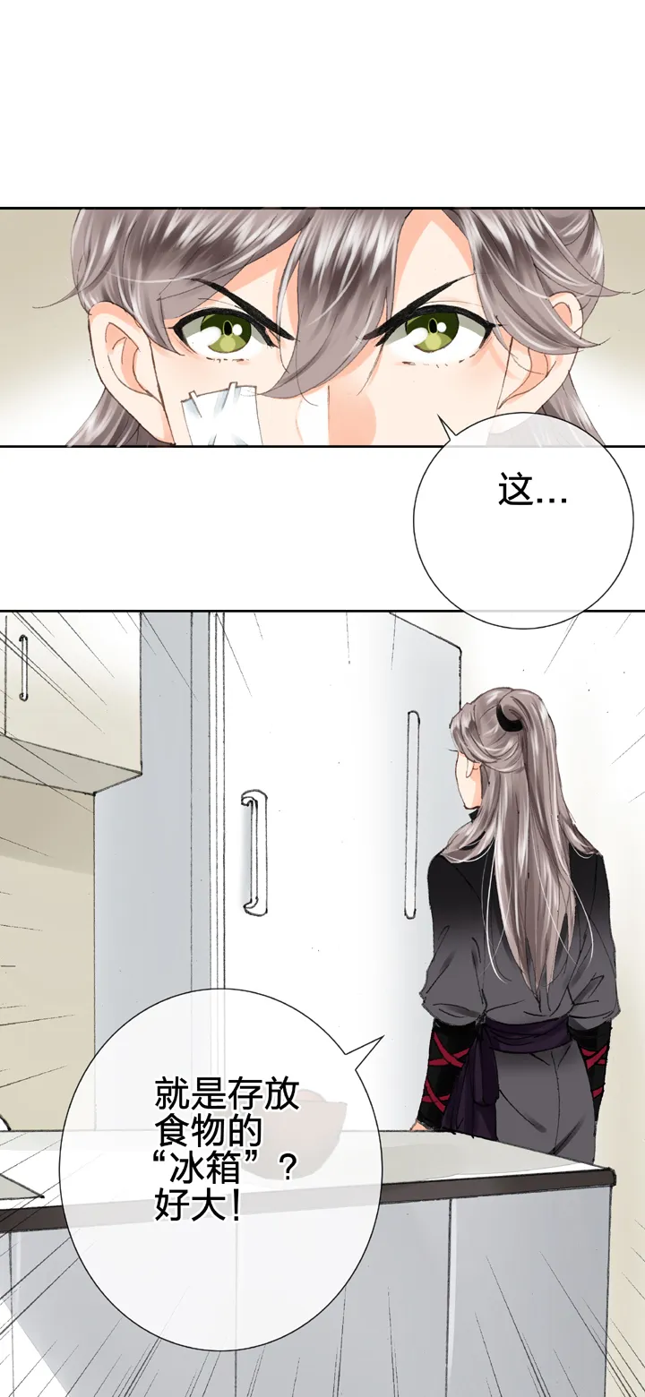 第十五回 上 第7页