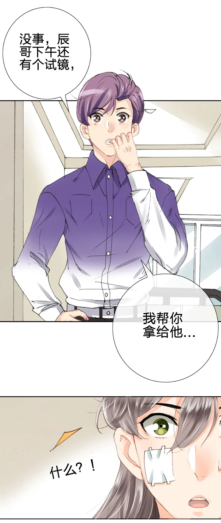 第十五回 下 第10页