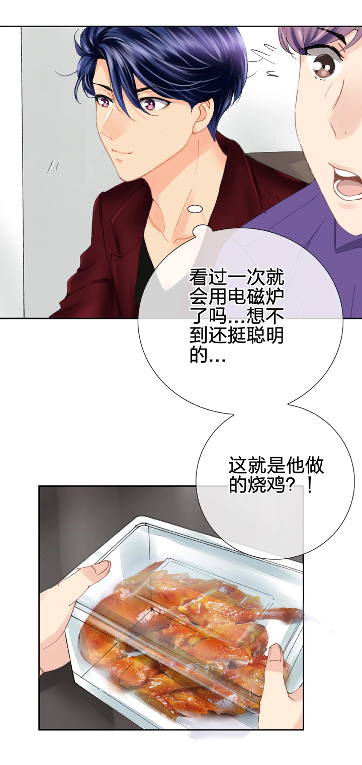 第十五回 下 第20页