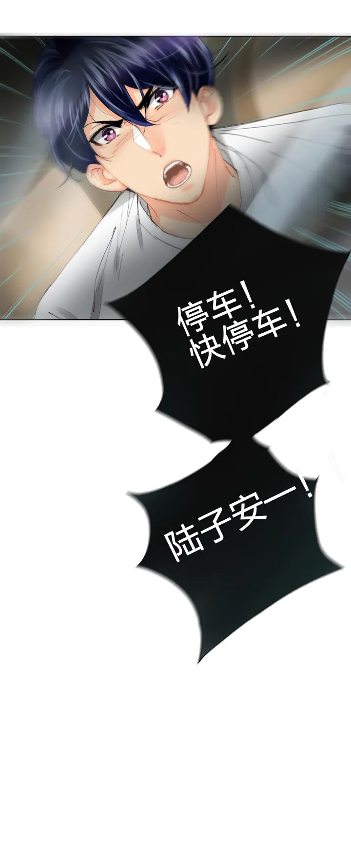 第十八回 上 第29页