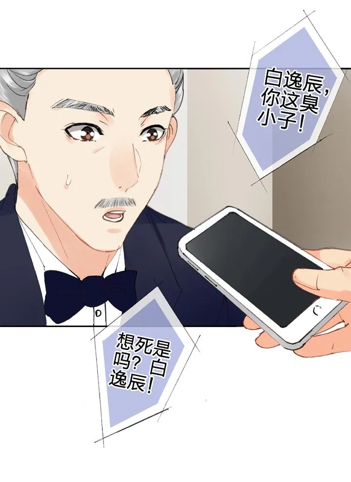 第十八回 下 第14页