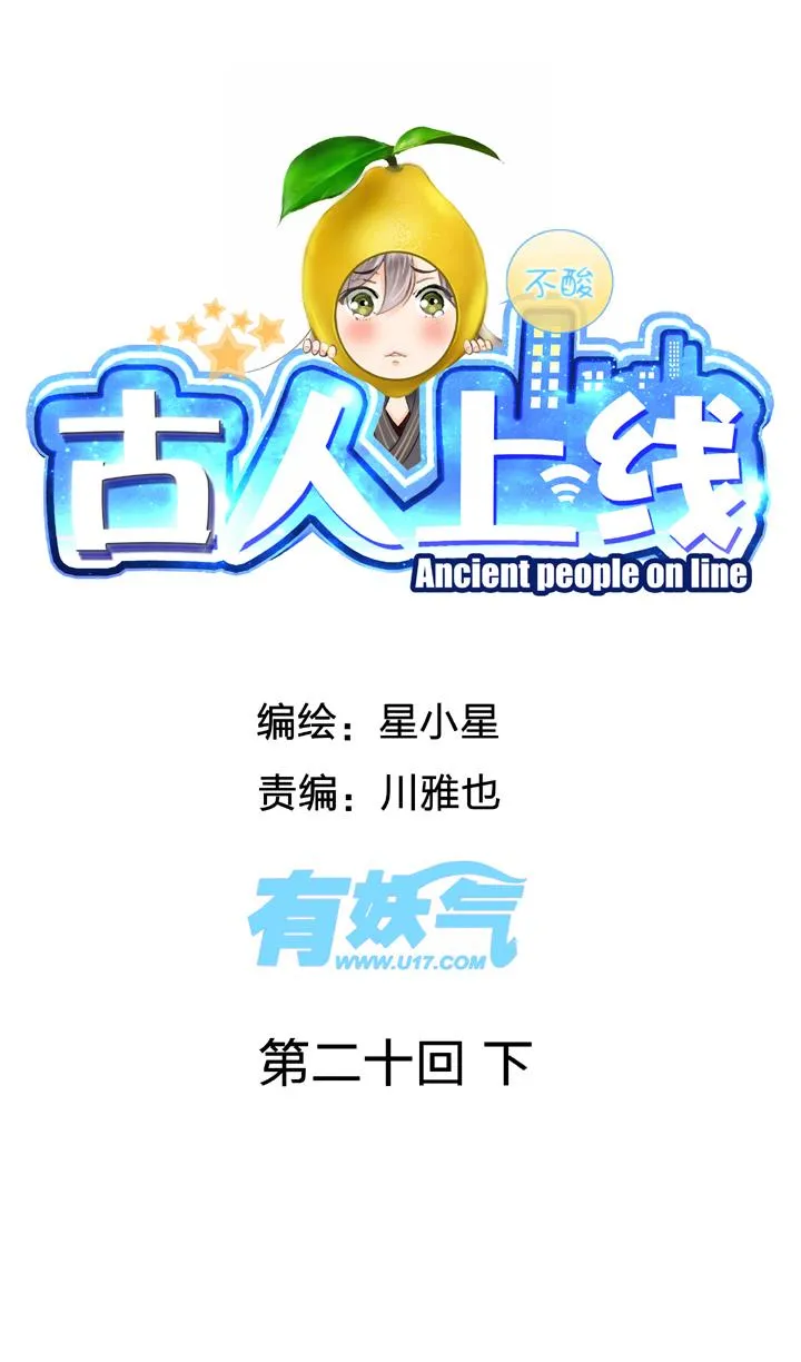 第二十回 下 第1页