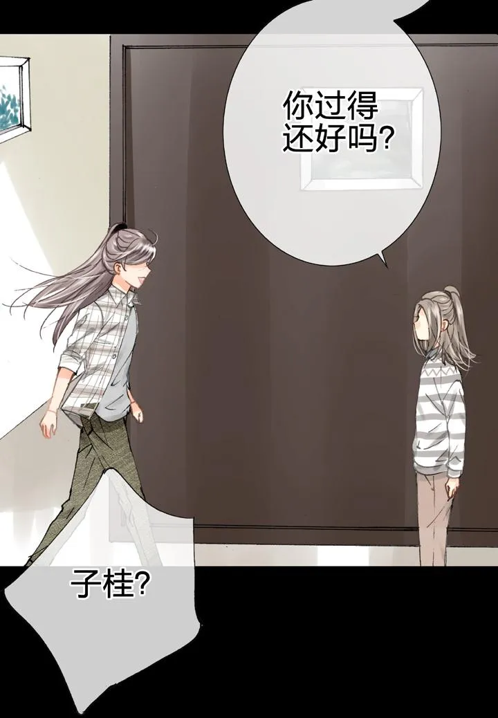 第二十回 下 第3页