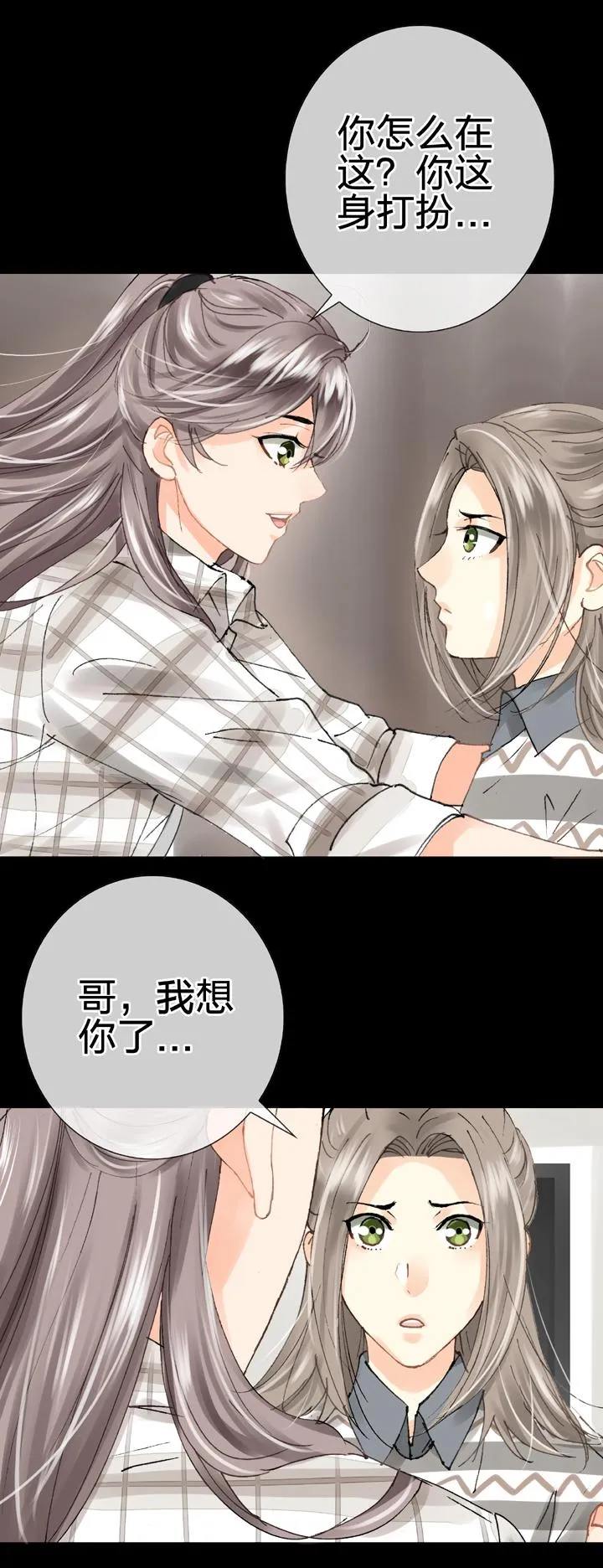 第二十回 下 第4页