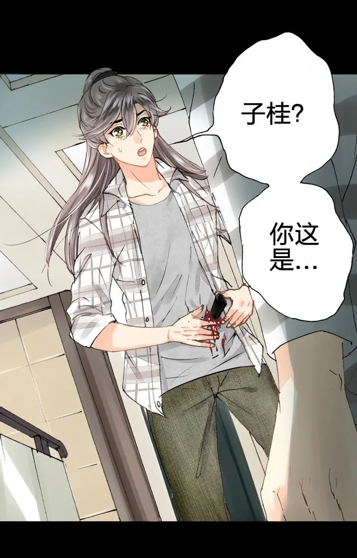 第二十回 下 第7页