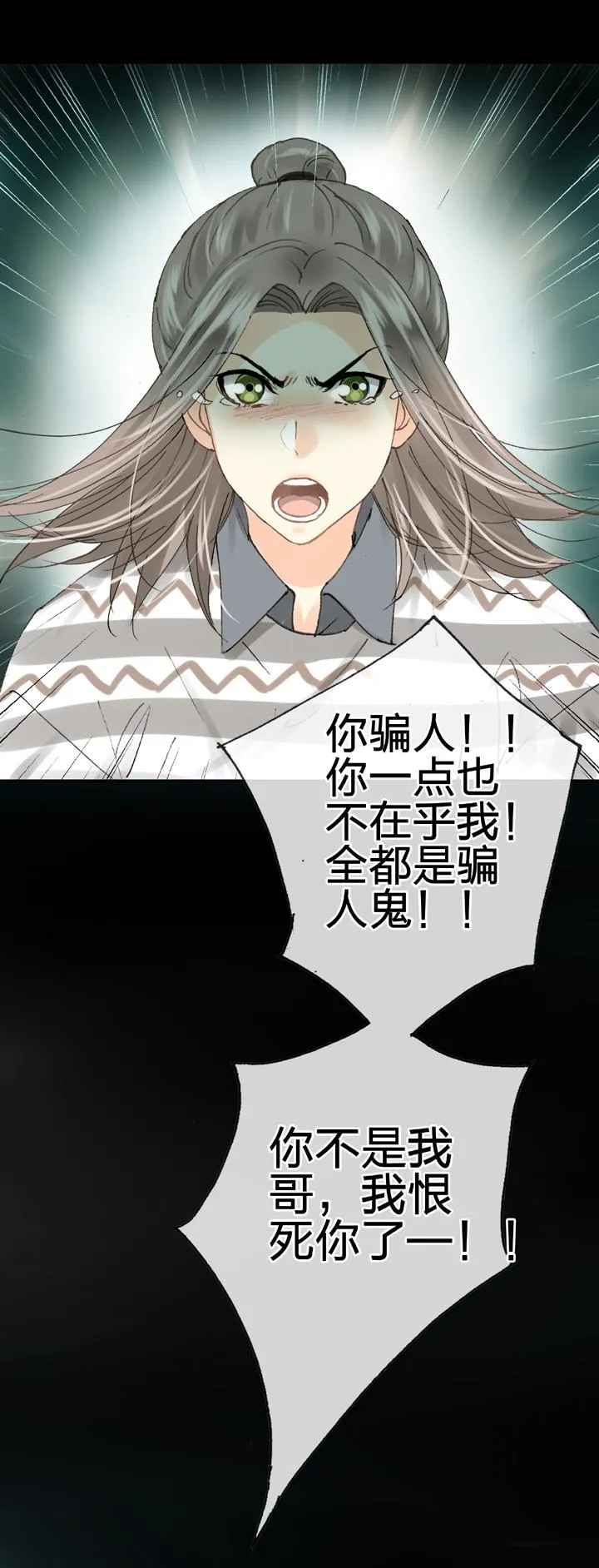 第二十回 下 第8页