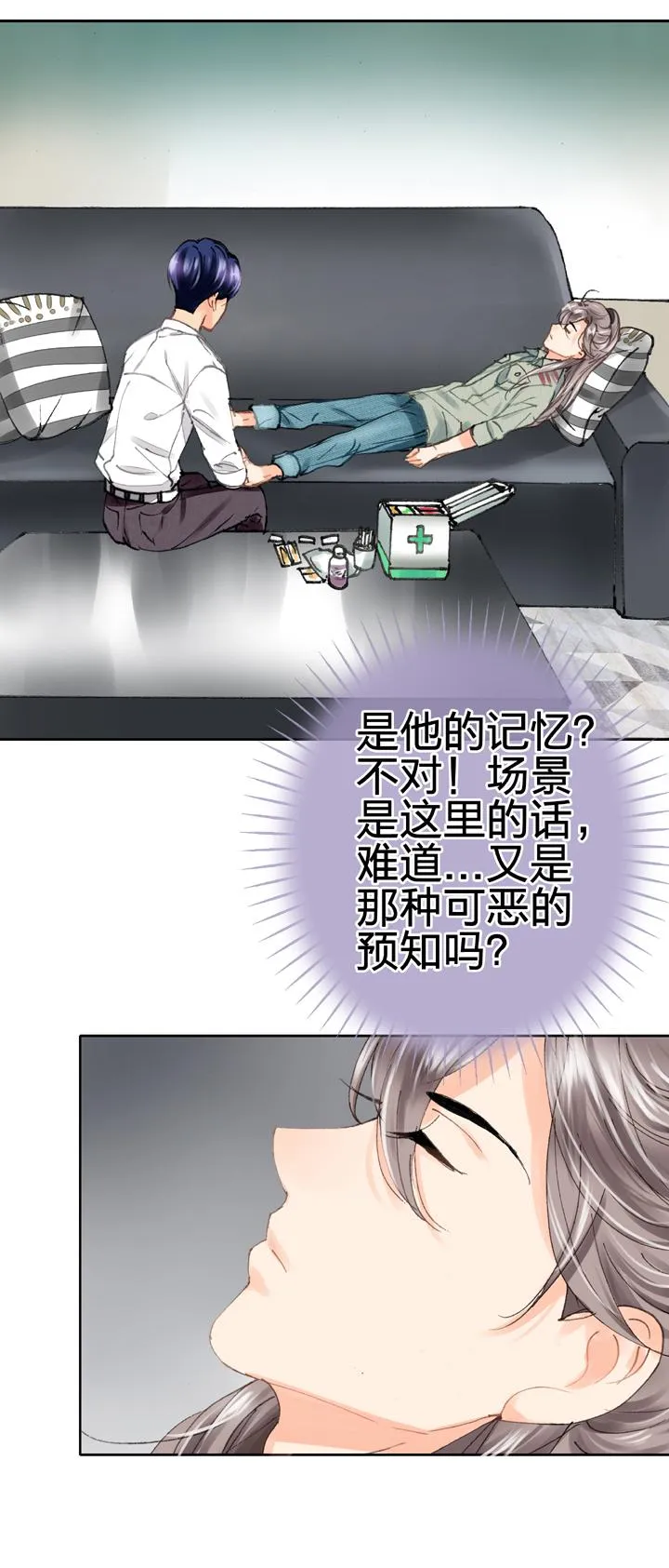 第二十回 下 第11页