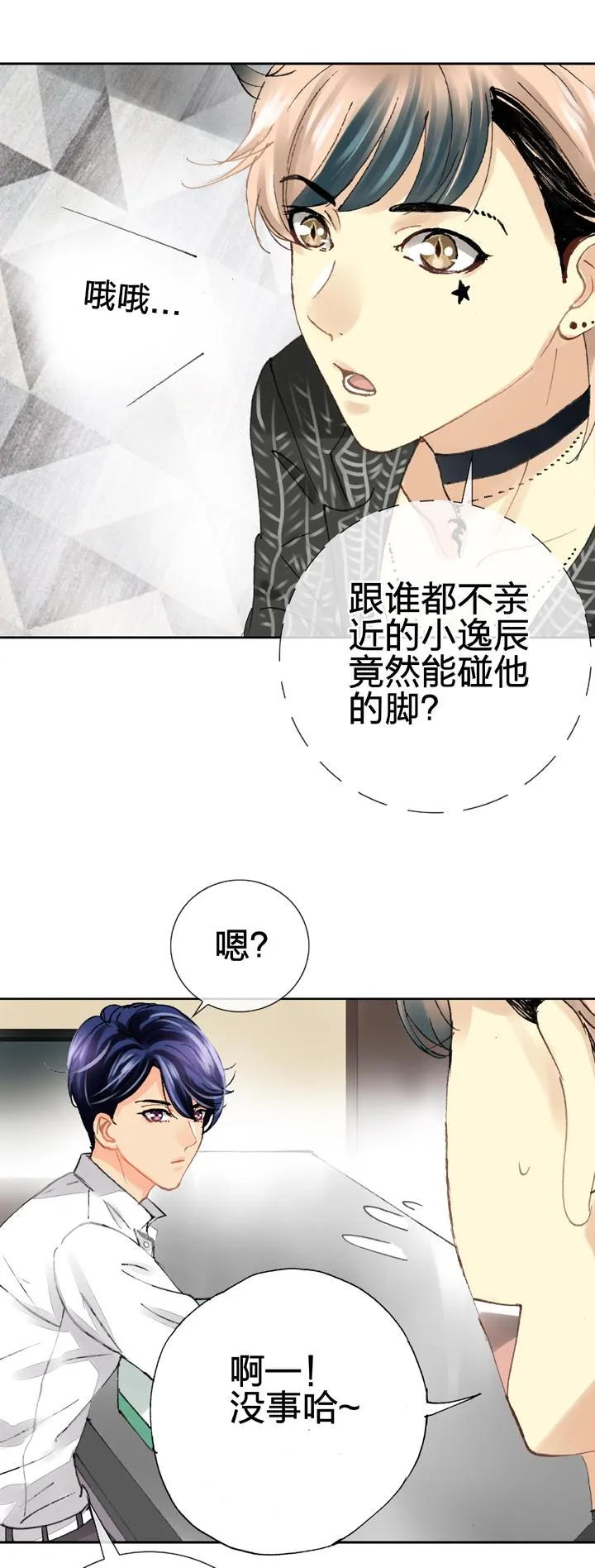 第二十回 下 第21页