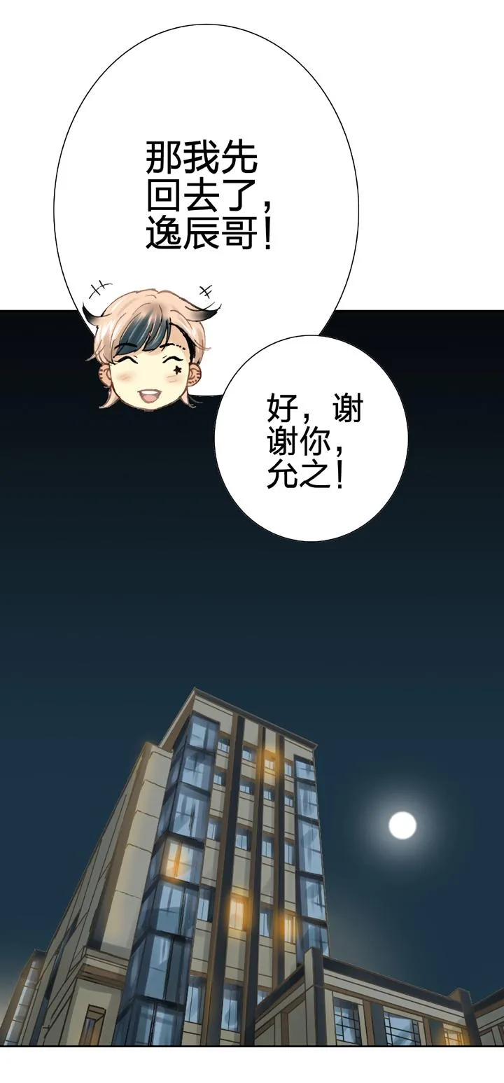 第二十回 下 第30页
