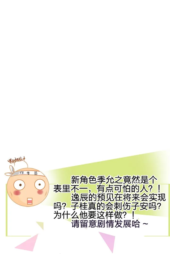 第二十回 下 第36页