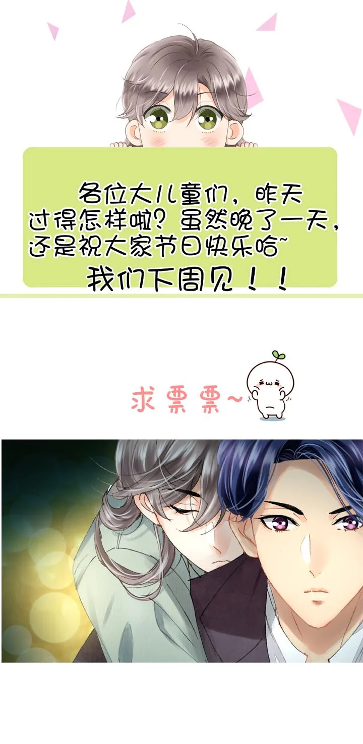 第二十回 下 第37页