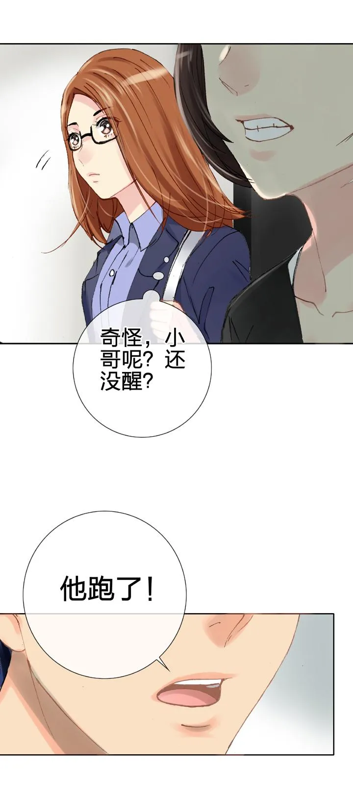 第二十二回 上 第12页