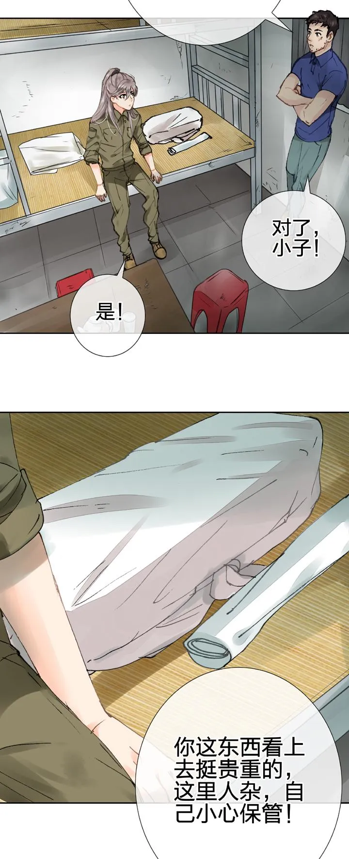 第二十四回 上 第22页