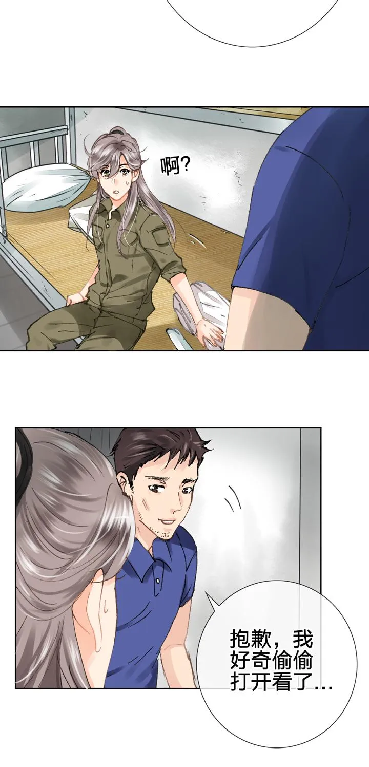 第二十四回 上 第23页