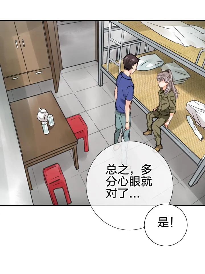 第二十四回 上 第25页