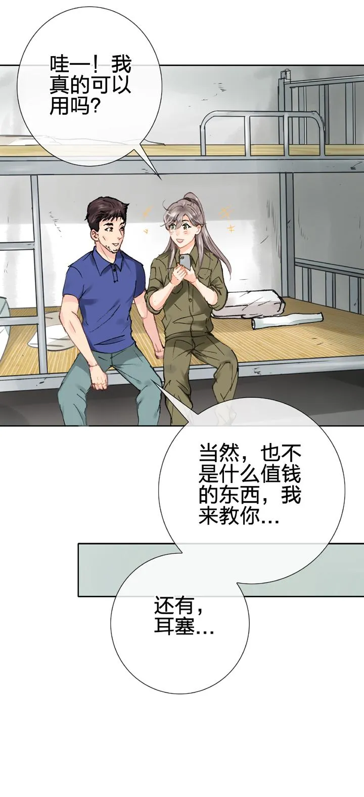 第二十四回 上 第27页
