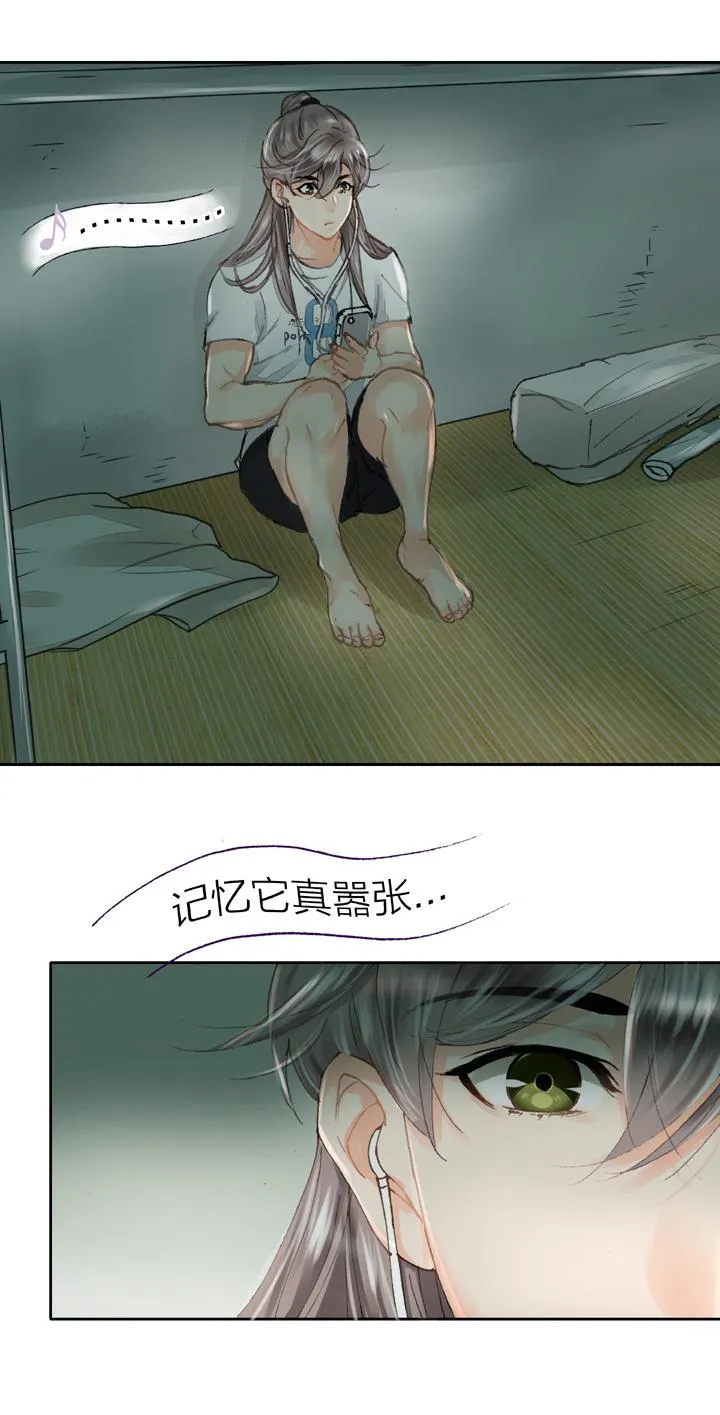 第二十四回 上 第29页