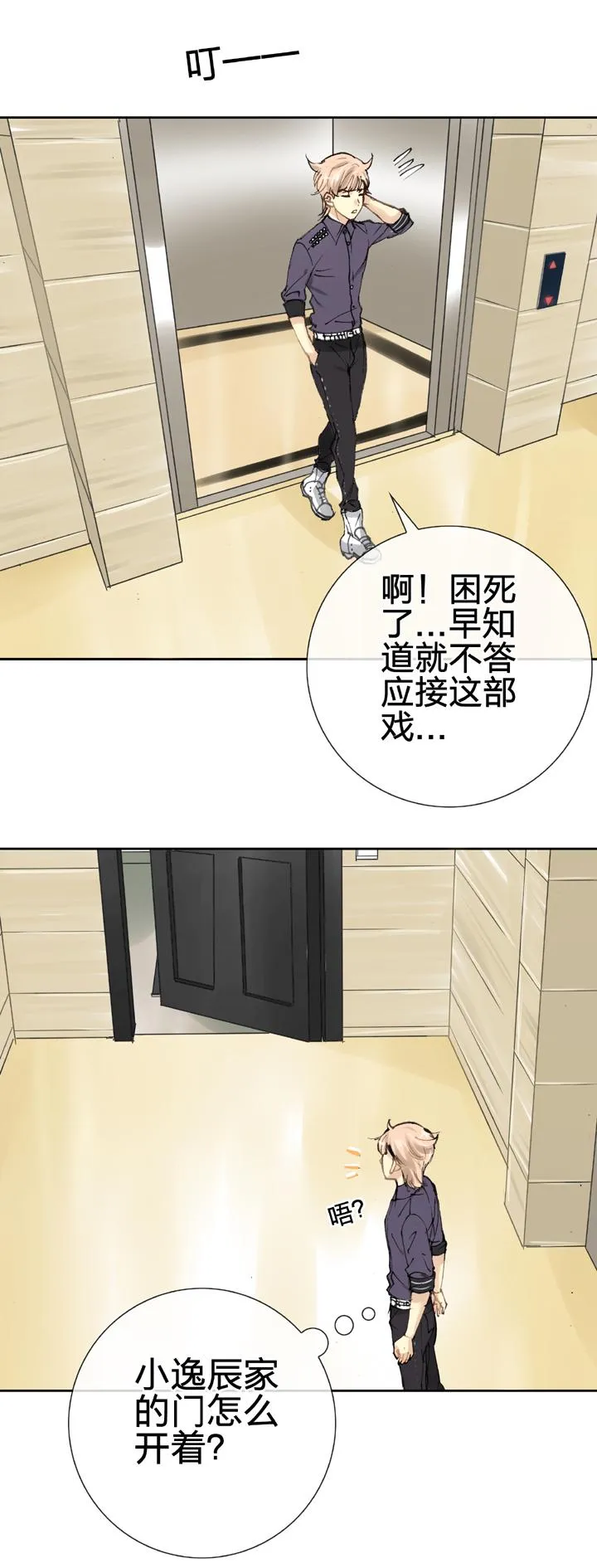 第二十四回 下 第2页