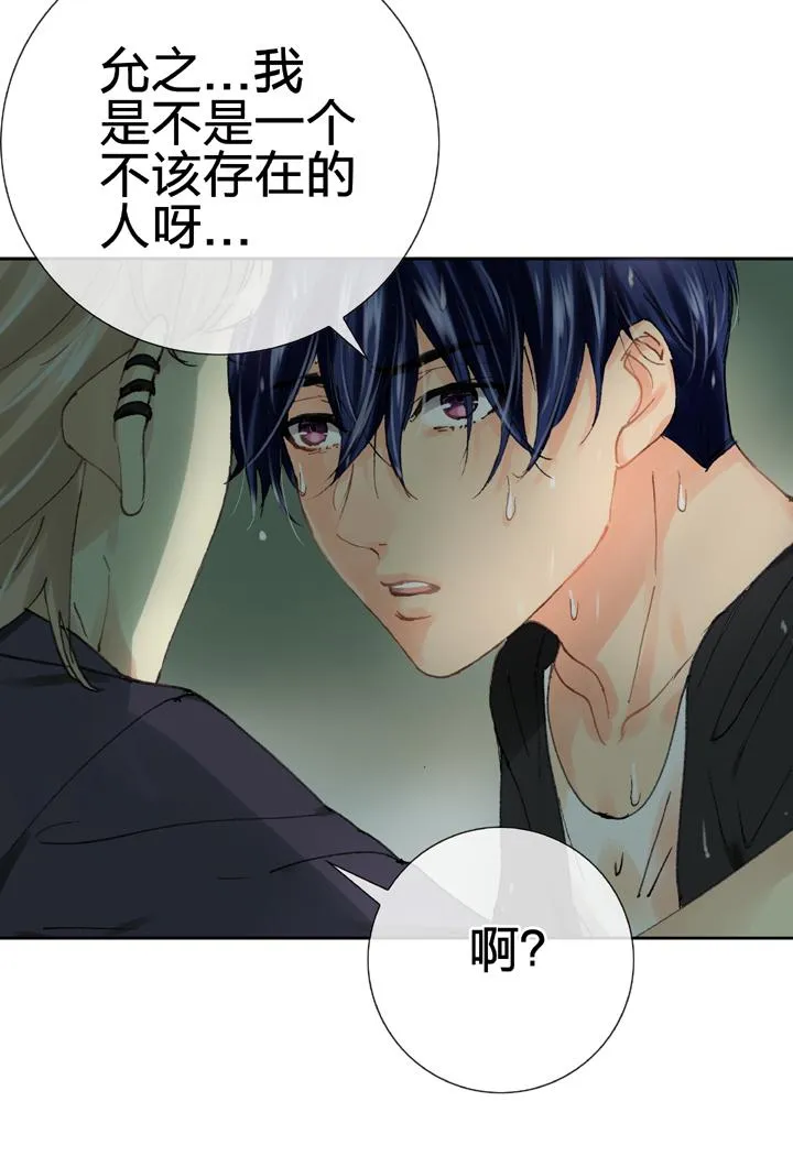 第二十四回 下 第7页