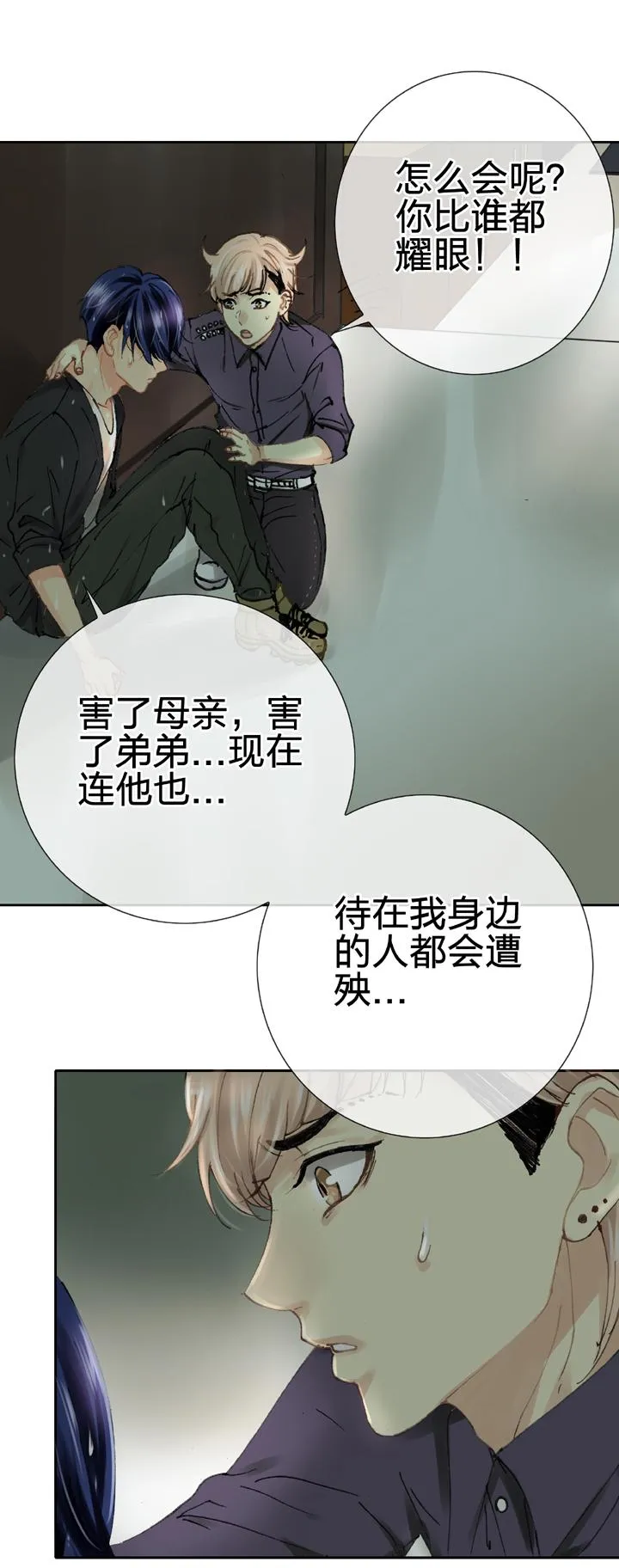 第二十四回 下 第8页