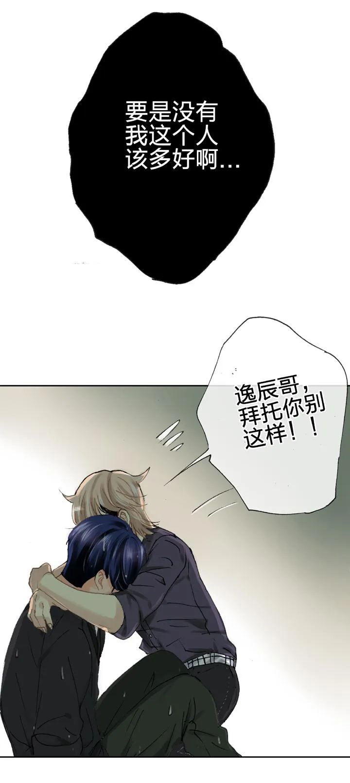 第二十四回 下 第10页