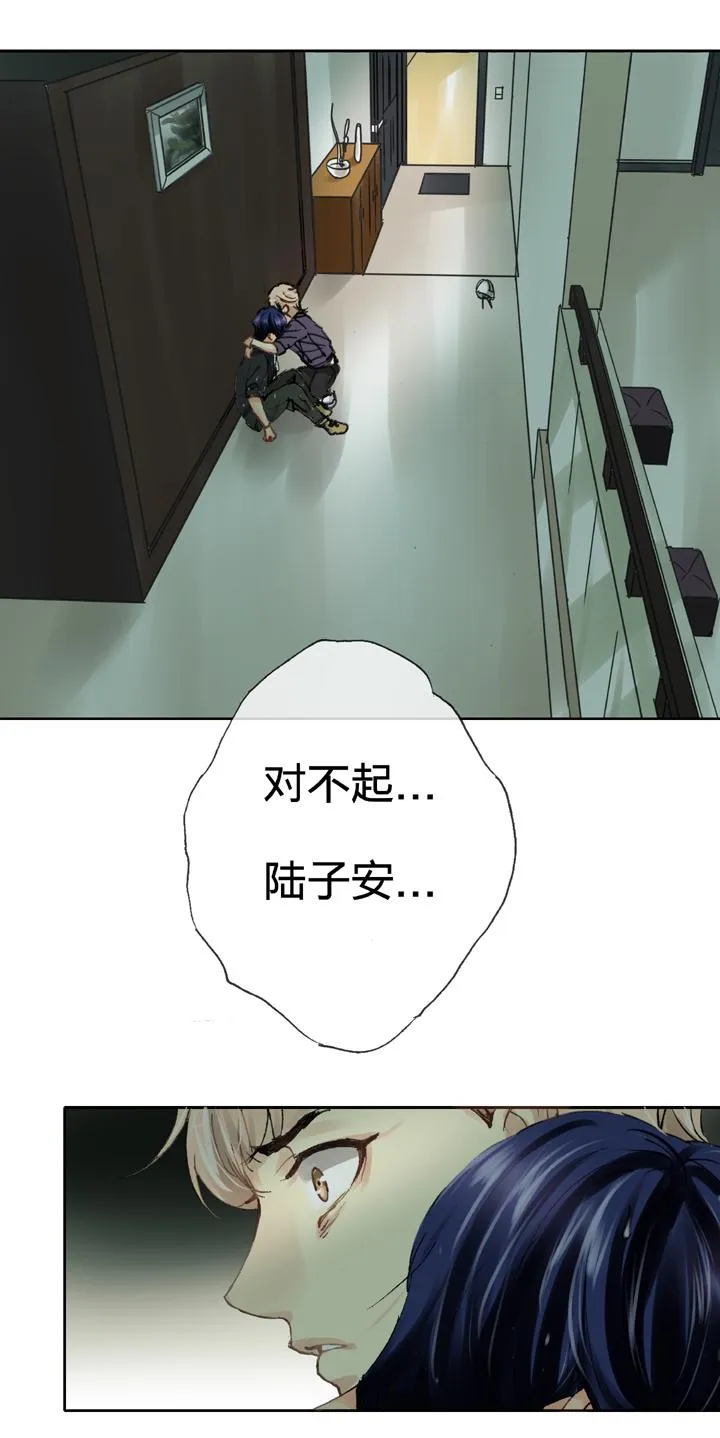 第二十四回 下 第11页