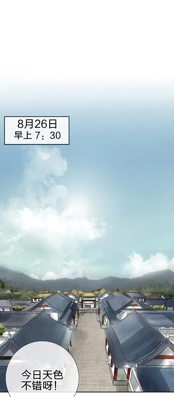 第二十四回 下 第12页
