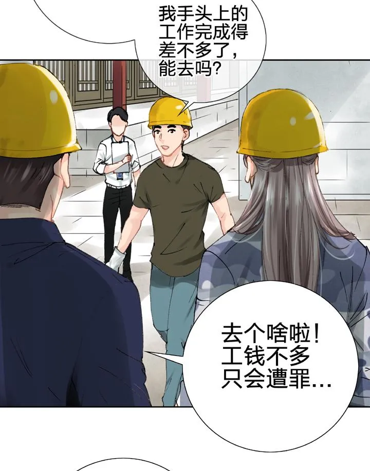 第二十四回 下 第14页