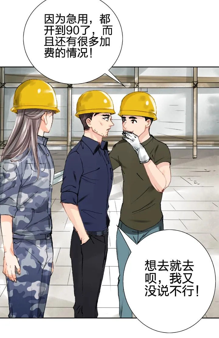 第二十四回 下 第15页