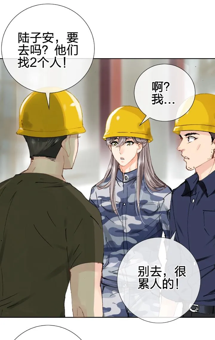 第二十四回 下 第16页