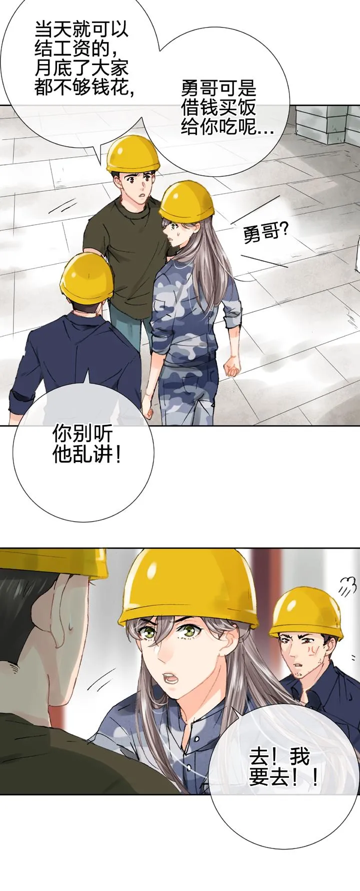 第二十四回 下 第17页