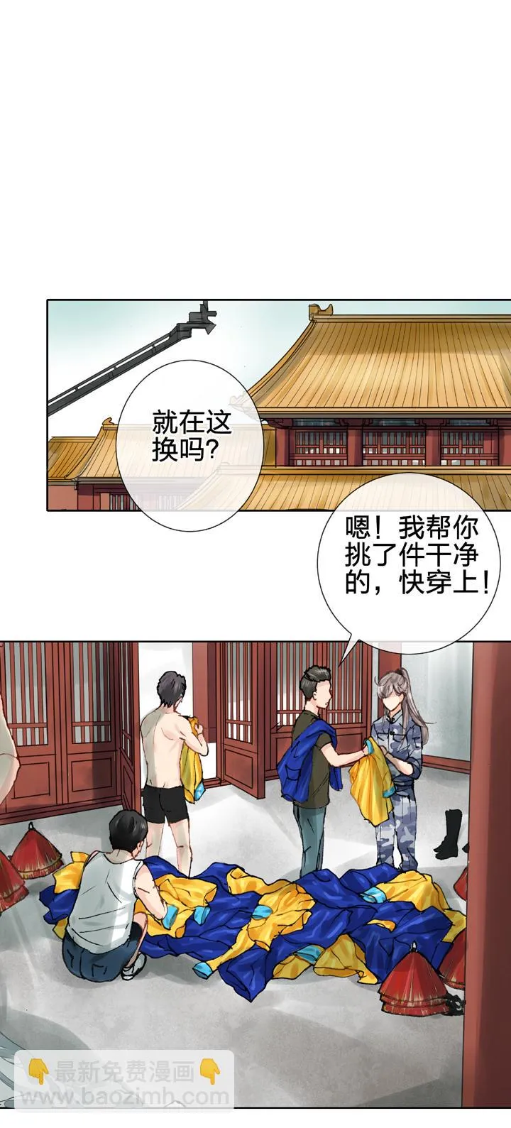 第二十四回 下 第18页