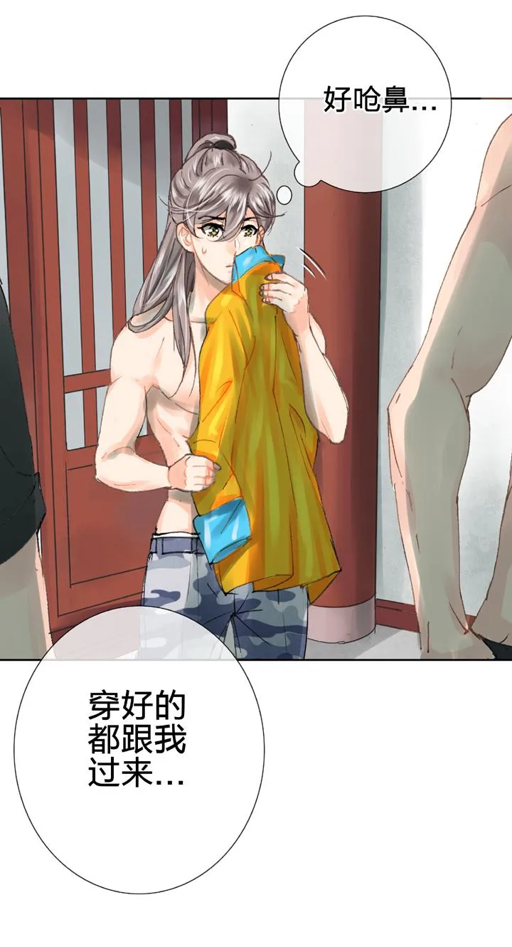 第二十四回 下 第19页