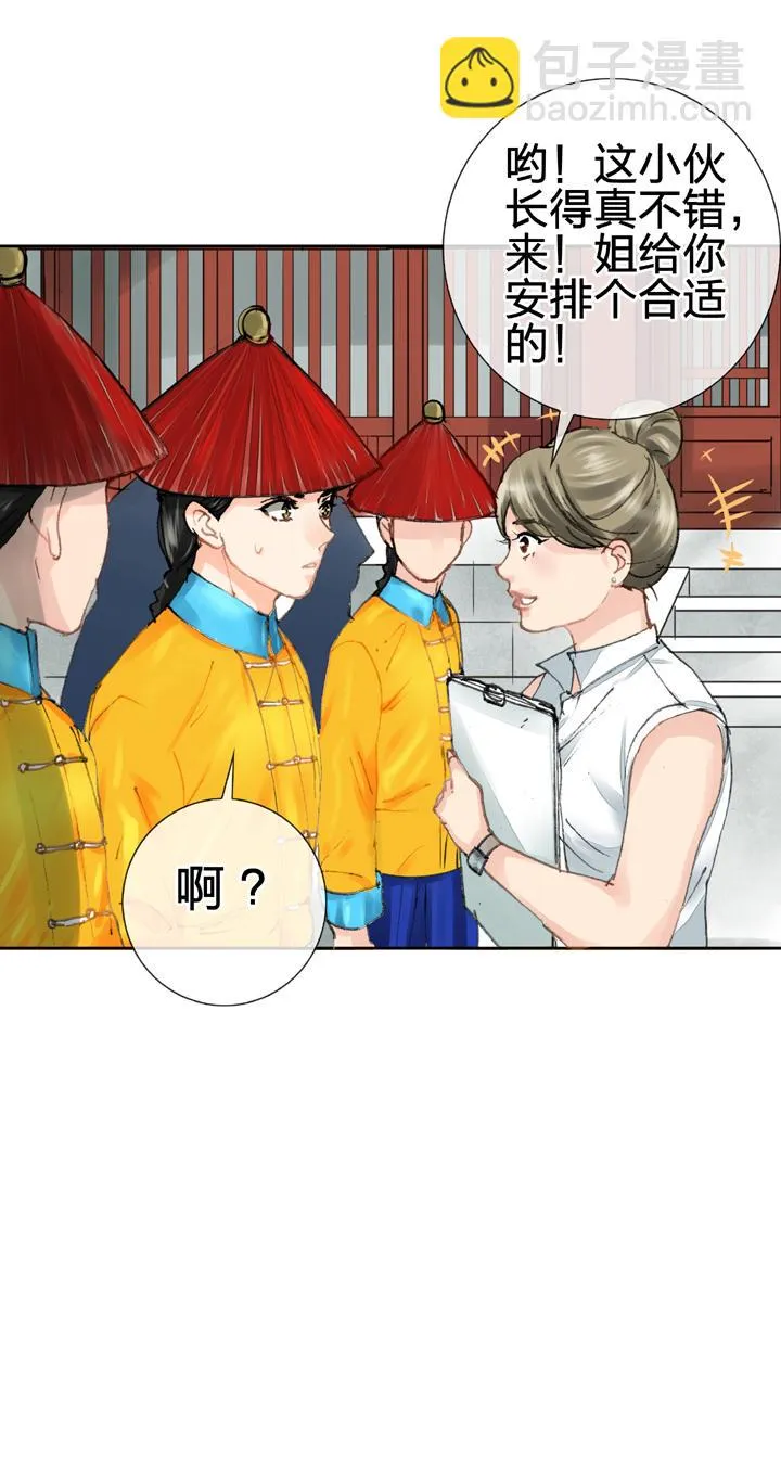 第二十四回 下 第20页