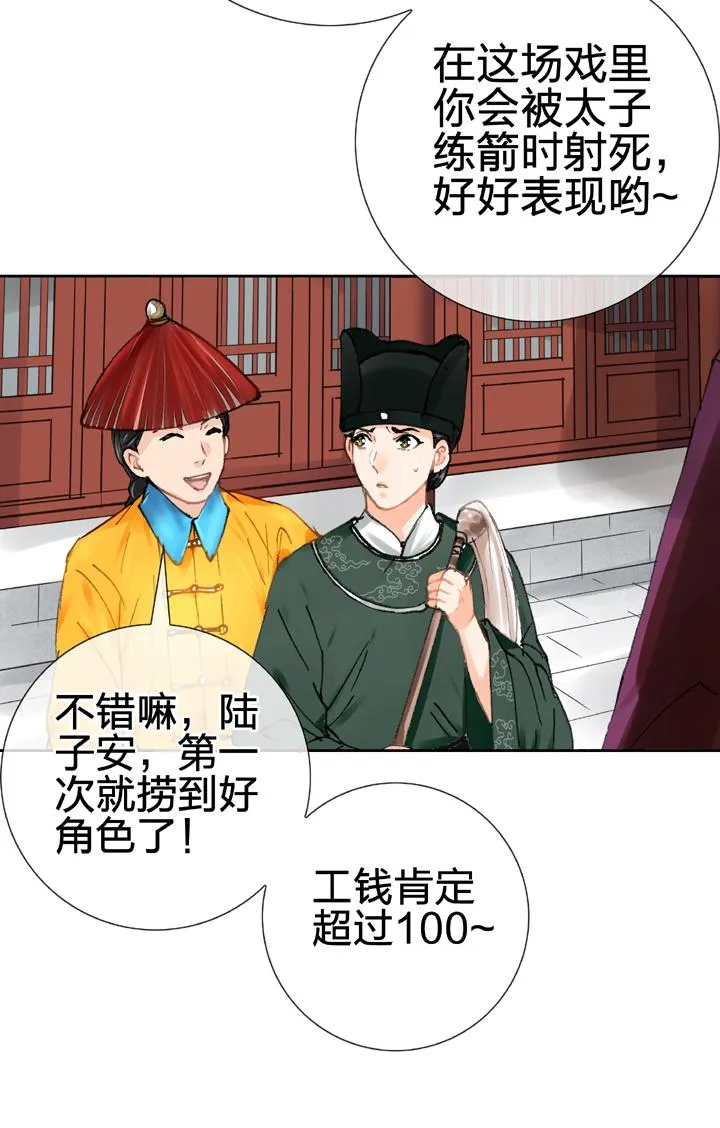 第二十四回 下 第22页