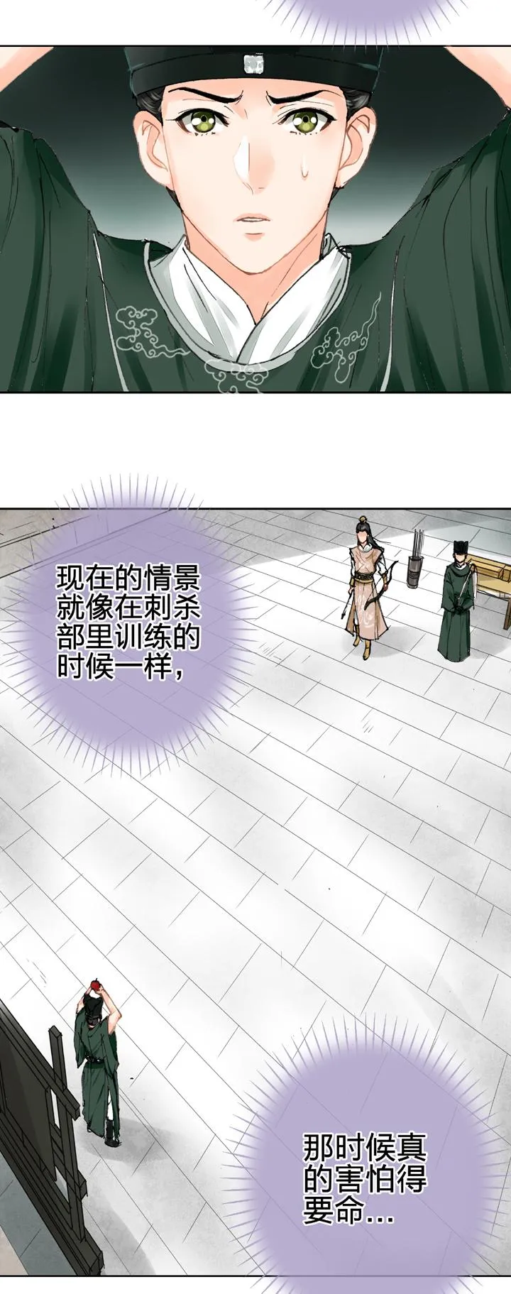 第二十四回 下 第26页