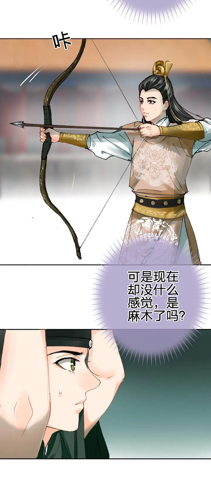 第二十四回 下 第27页