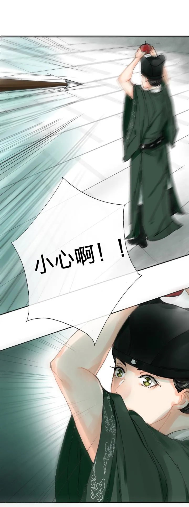第二十四回 下 第29页