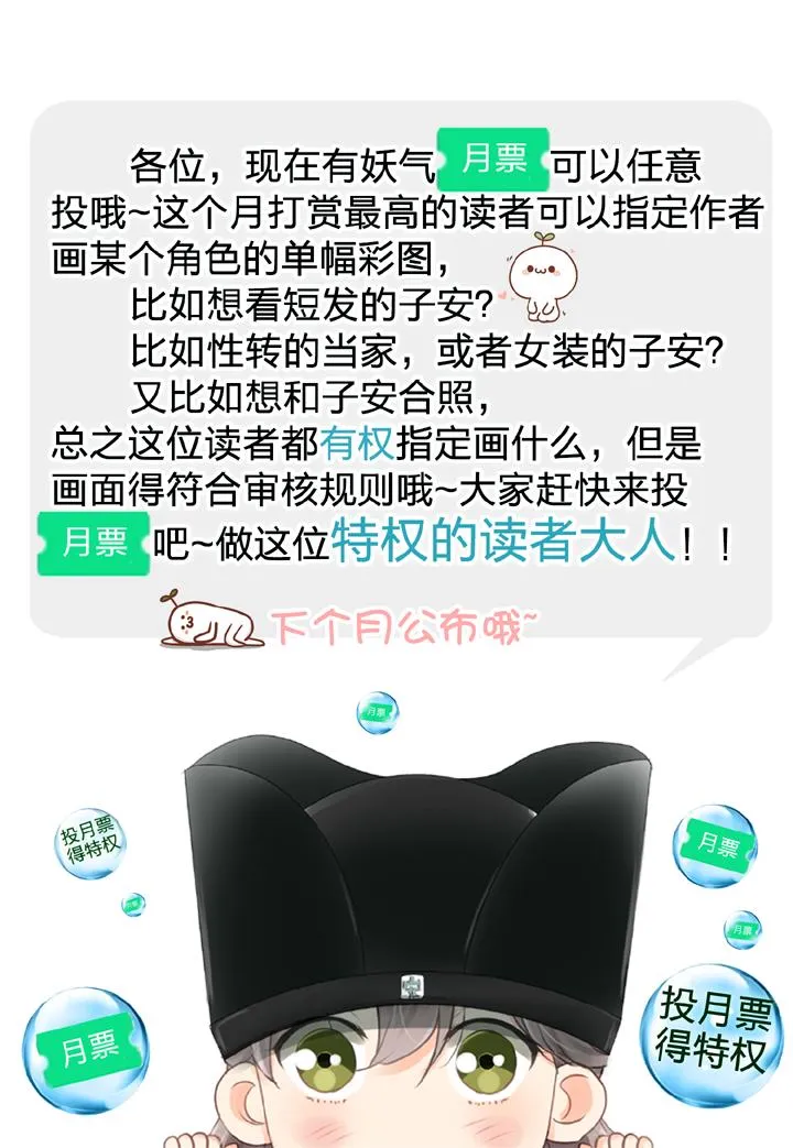 第二十四回 下 第31页