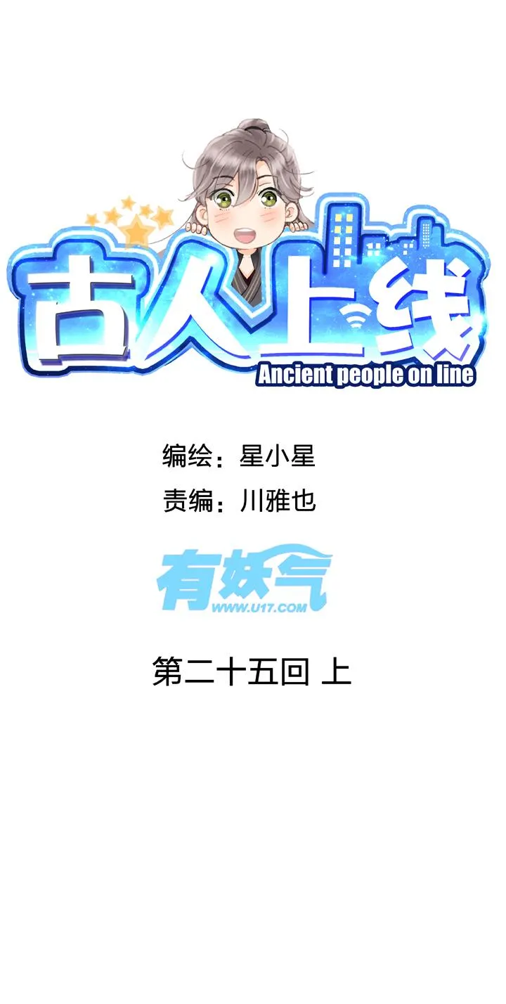 第二十五回 上 第1页