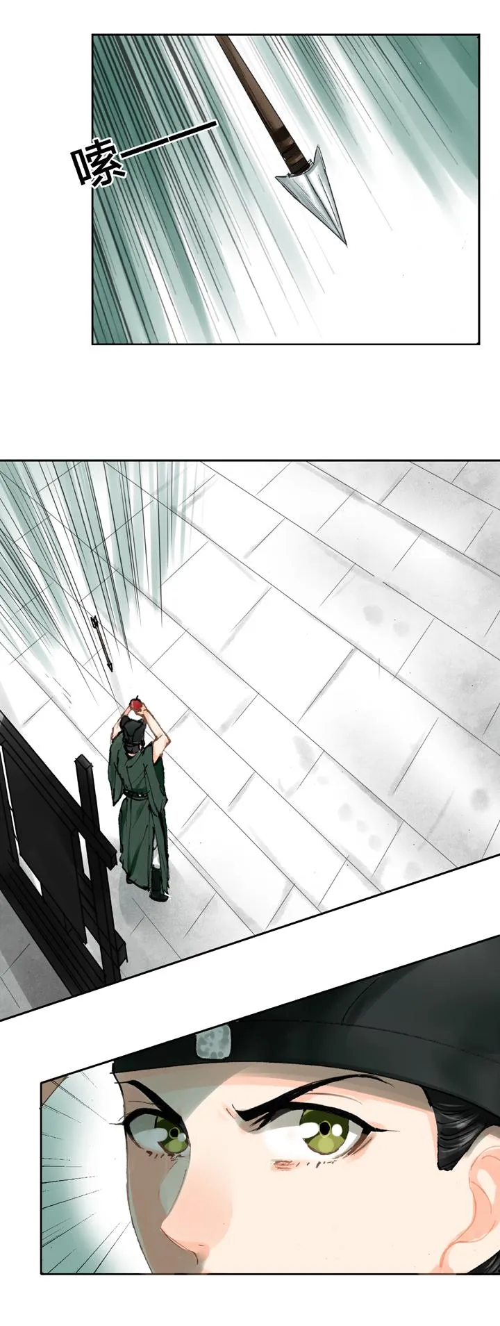 第二十五回 上 第2页