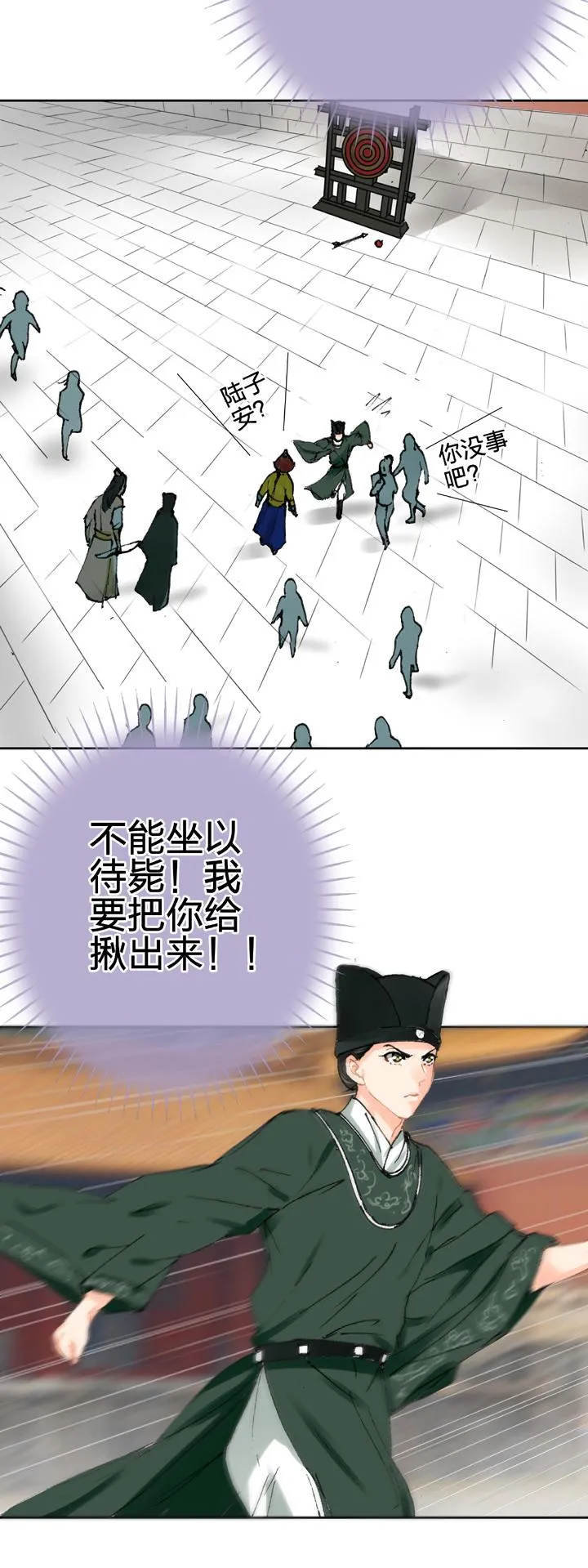 第二十五回 上 第7页